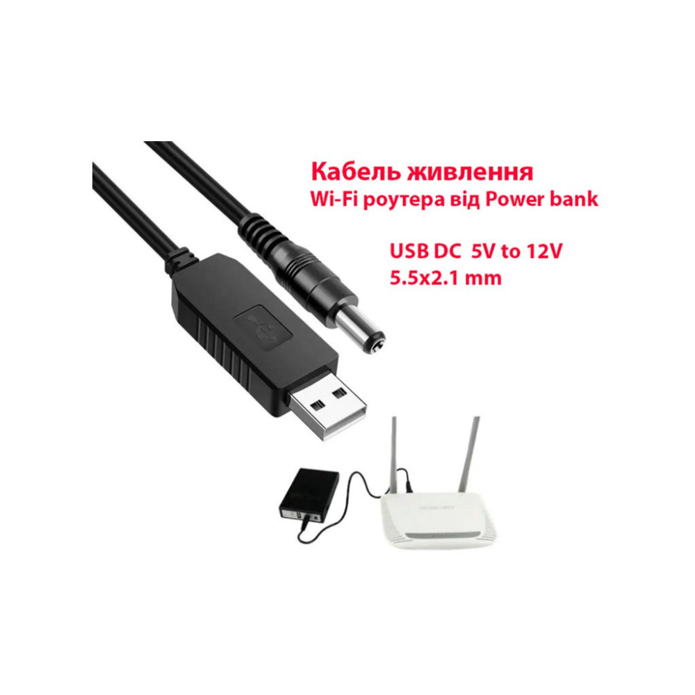 Кабель живлення USB to DC 5.5x2.1mm 12V 1.0m Dynamode (DM-USB-DC-5.5x2.1-12V)