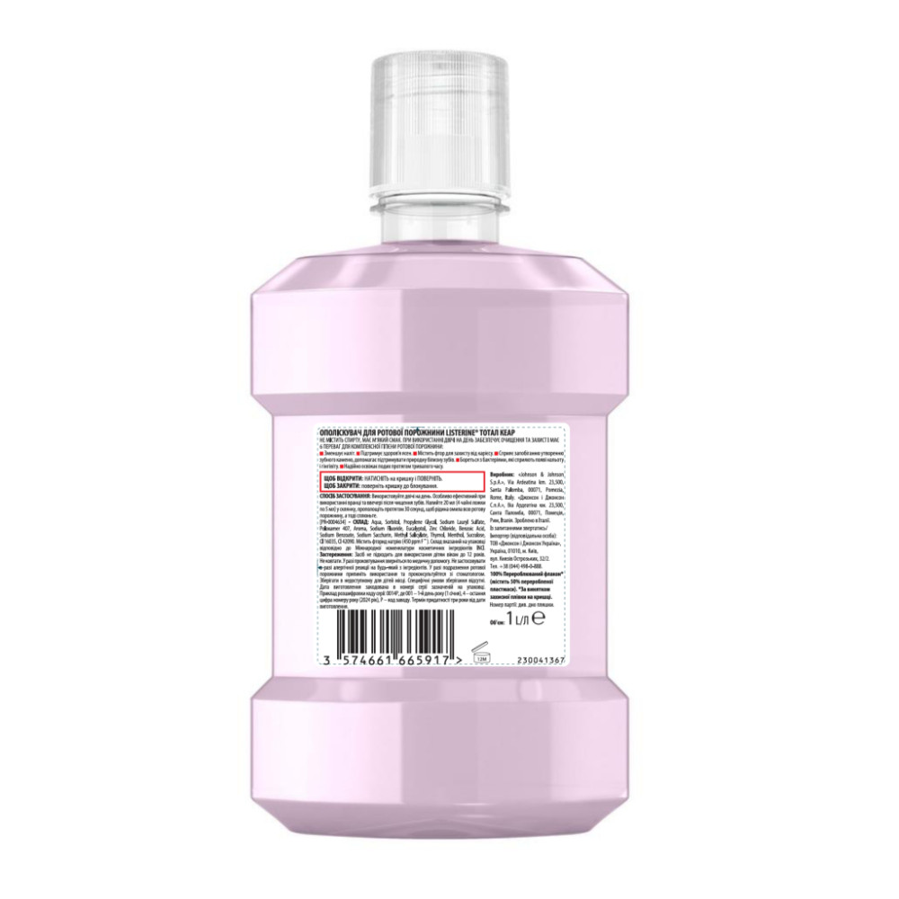 Ополіскувач для порожнини рота Listerine Total Care 1 л (3574661629377/3574661665917)