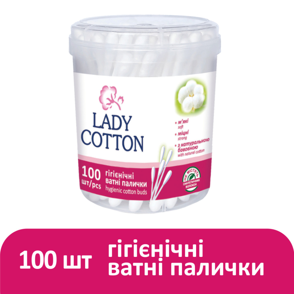 Ватні палички Lady Cotton в банці 100 шт. (4823071607581)