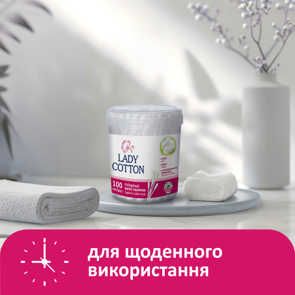 Ватні палички Lady Cotton в банці 100 шт. (4823071607581)
