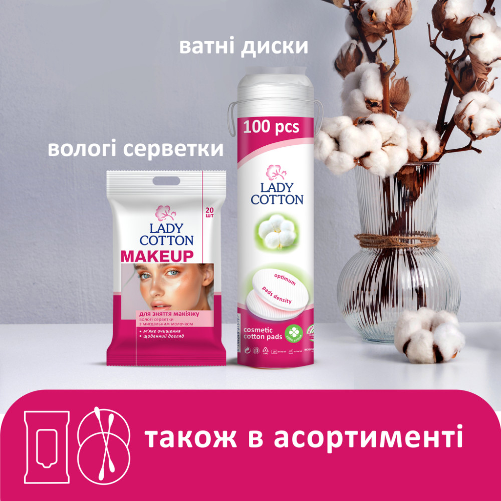Ватні палички Lady Cotton в поліетиленовому пакеті 100 шт. (4820048487351)