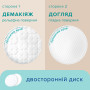 Ватні диски Novita Delicate 120 шт. (4744246013085) Ватні диски Novita Delicate 120 шт. (4744246013085)