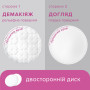 Ватні диски Novita Professional 120 шт. (4744246016024) Ватні диски Novita Professional 120 шт. (4744246016024)