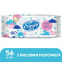 Дитячі вологі серветки Smile baby з рисовим молочком, 56 шт (4823071649215) Дитячі вологі серветки Smile baby з рисовим молочком, 56 шт (4823071649215)