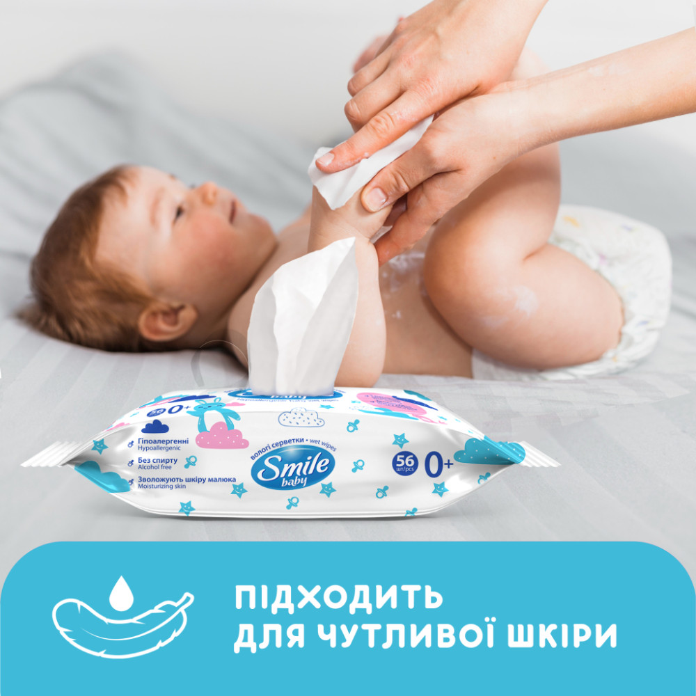 Дитячі вологі серветки Smile baby з рисовим молочком, 56 шт (4823071649215)