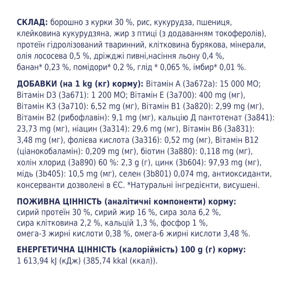 Сухий корм для собак Club 4 Paws Преміум. Для цуценят з високим вмістом курки 2 кг (4820083909450)