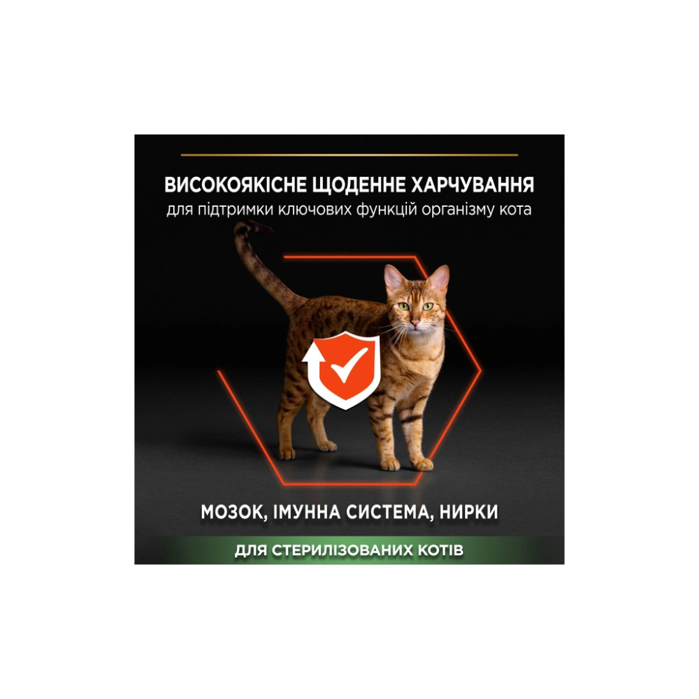 Сухий корм для кішок Purina Pro Plan Sterilised з лососем 3 кг (7613036517454)