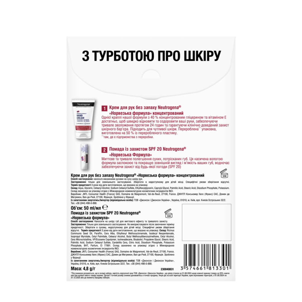 Набір косметики Neutrogena З турботою про шкіру (3574661813301)
