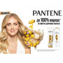 Шампунь Pantene Pro-V Інтенсивне відновлення 400 мл (5011321857018/5410076561834) Шампунь Pantene Pro-V Інтенсивне відновлення 400 мл (5011321857018/5410076561834)