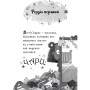 Книга Меґґі Спаркс і дракон правди. Книга 3 - Стів Смоллмен Видавництво РМ (9786178373412) Книга Меґґі Спаркс і дракон правди. Книга 3 - Стів Смоллмен Видавництво РМ (9786178373412)