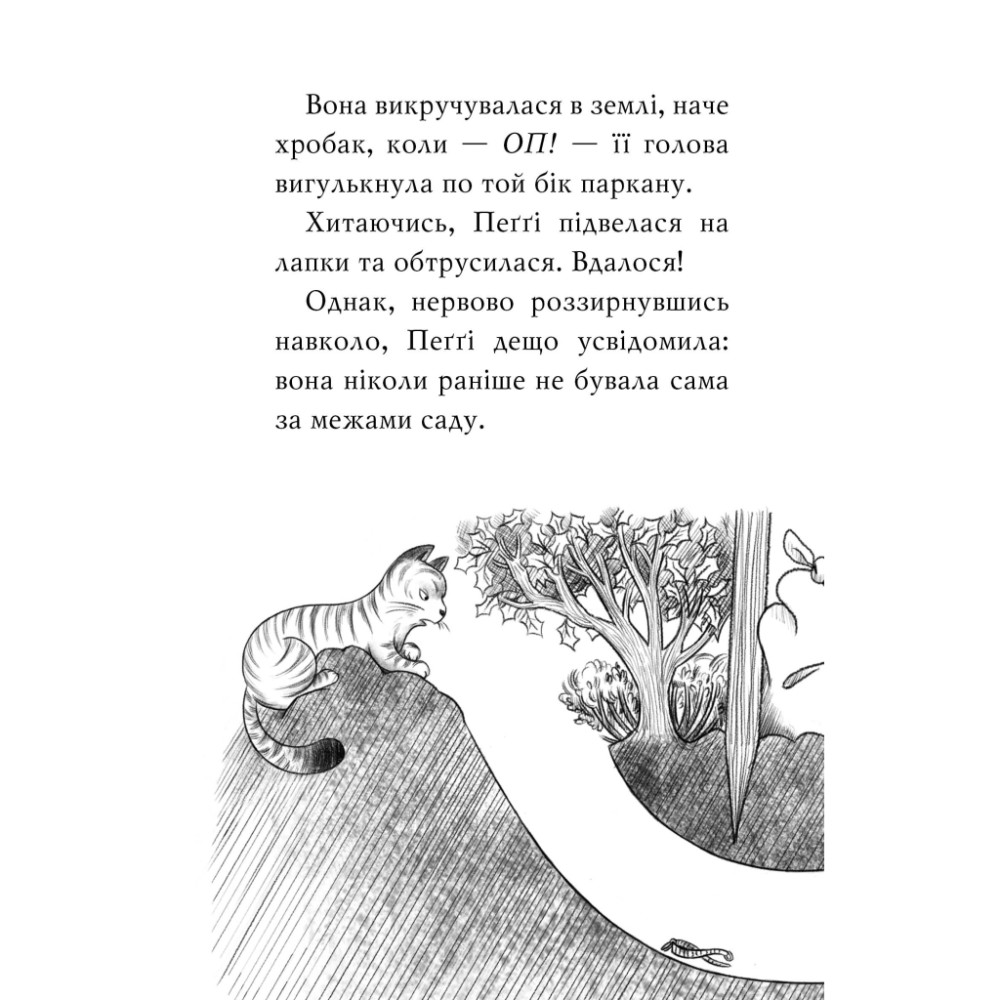 Книга Мопс, який хотів стати північним оленем. Книга 2 - Белла Свіфт Видавництво РМ (9786178280307)