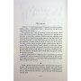 Книга Лондон - Едвард Резерфорд Видавництво РМ (9786178373184) Книга Лондон - Едвард Резерфорд Видавництво РМ (9786178373184)