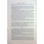 Книга Париж - Едвард Резерфорд Видавництво РМ (9786178373191)