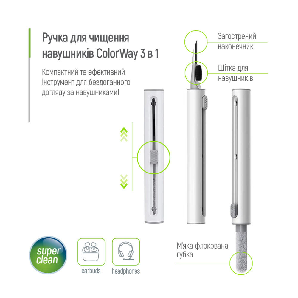 Універсальний чистячий набір ColorWay Cleaning Pen, for Earphones, 3 in 1 (CW-1131)