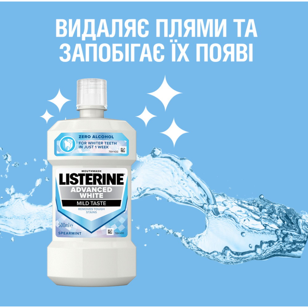 Ополіскувач для порожнини рота Listerine Ультравідбілювання М'який смак 500 мл (3574661491776/3574661491875)
