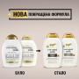 Кондиціонер для волосся OGX Coconut Milk Поживний з кокосовим молоком 385 мл (0022796970060) Кондиціонер для волосся OGX Coconut Milk Поживний з кокосовим молоком 385 мл (0022796970060)