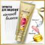 Кондиціонер для волосся Pantene Pro-V 3 Minute Miracle Infinitely Long 220 мл (8700216545716) Кондиціонер для волосся Pantene Pro-V 3 Minute Miracle Infinitely Long 220 мл (8700216545716)