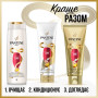 Кондиціонер для волосся Pantene Pro-V 3 Minute Miracle Infinitely Long 220 мл (8700216545716) Кондиціонер для волосся Pantene Pro-V 3 Minute Miracle Infinitely Long 220 мл (8700216545716)