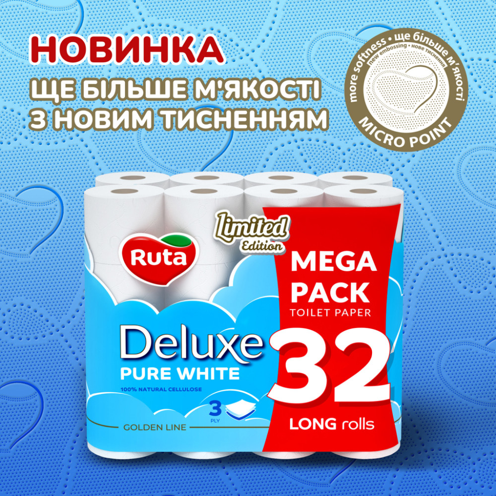 Туалетний папір Ruta Pure White Deluxe 3 шари 160 відривів 32 рулони (4820202896135)