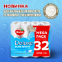 Туалетний папір Ruta Pure White Deluxe 3 шари 160 відривів 32 рулони (4820202896135)