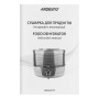 Сушка для овочів та фруктів Ardesto FDB-532TTC Сушка для овочів та фруктів Ardesto FDB-532TTC