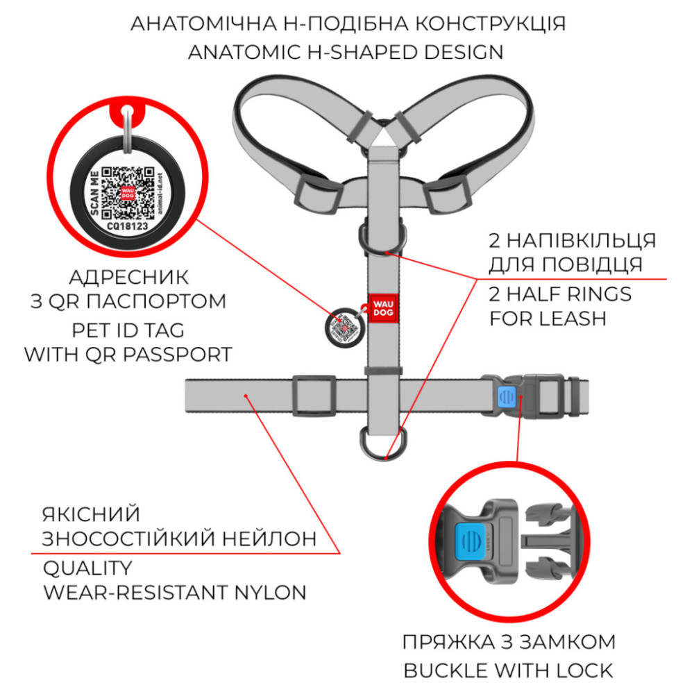 Шлея для собак WAUDOG Nylon з QR паспортом анатомічна H-подібна "ВАУ" S (5606)