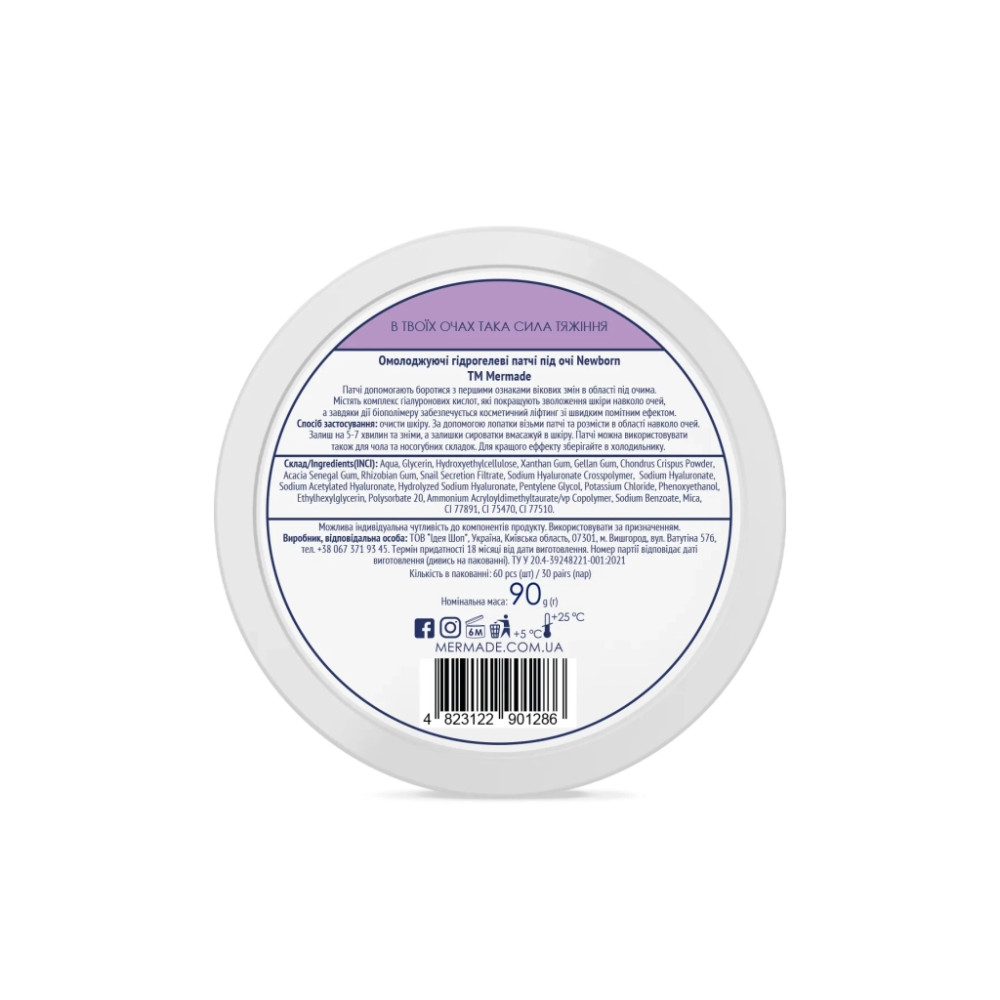Патчі під очі Mermade Snail Secretion Filtrate & 4D Hyaluronic Acid Омолоджувальні гідрогелеві 60 шт. (4823122901286)