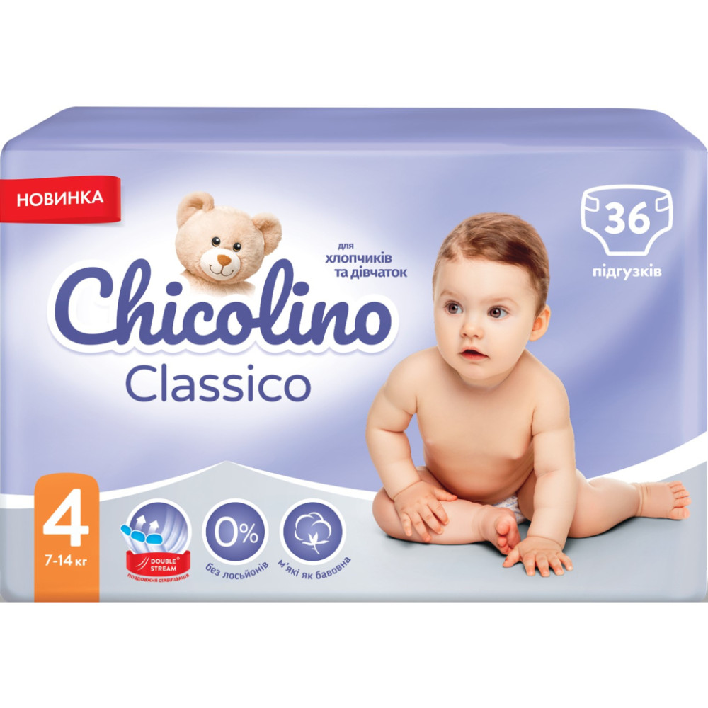 Підгузки Chicolino Medium Classico Розмір 4 (7-14 кг) 36 шт (4823098410805)