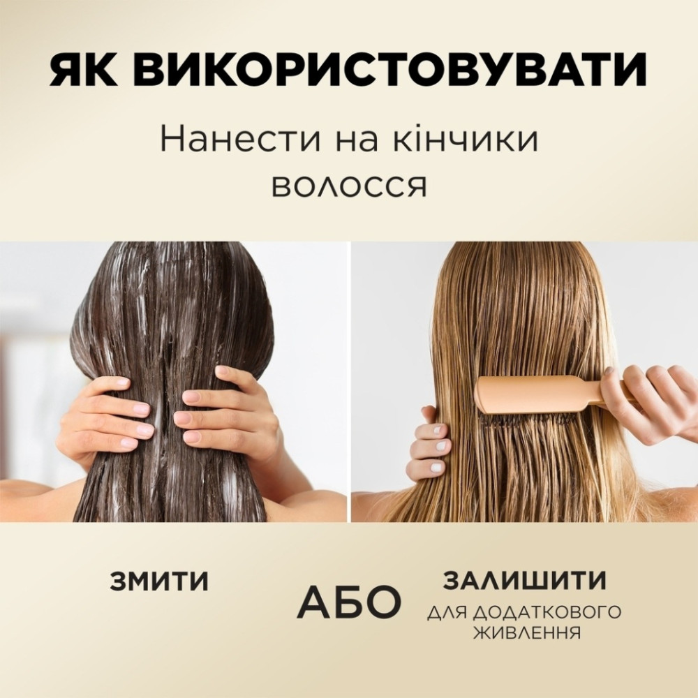 Кондиціонер для волосся Pantene Pro-V Infinitely Long 275 мл (8700216508957)