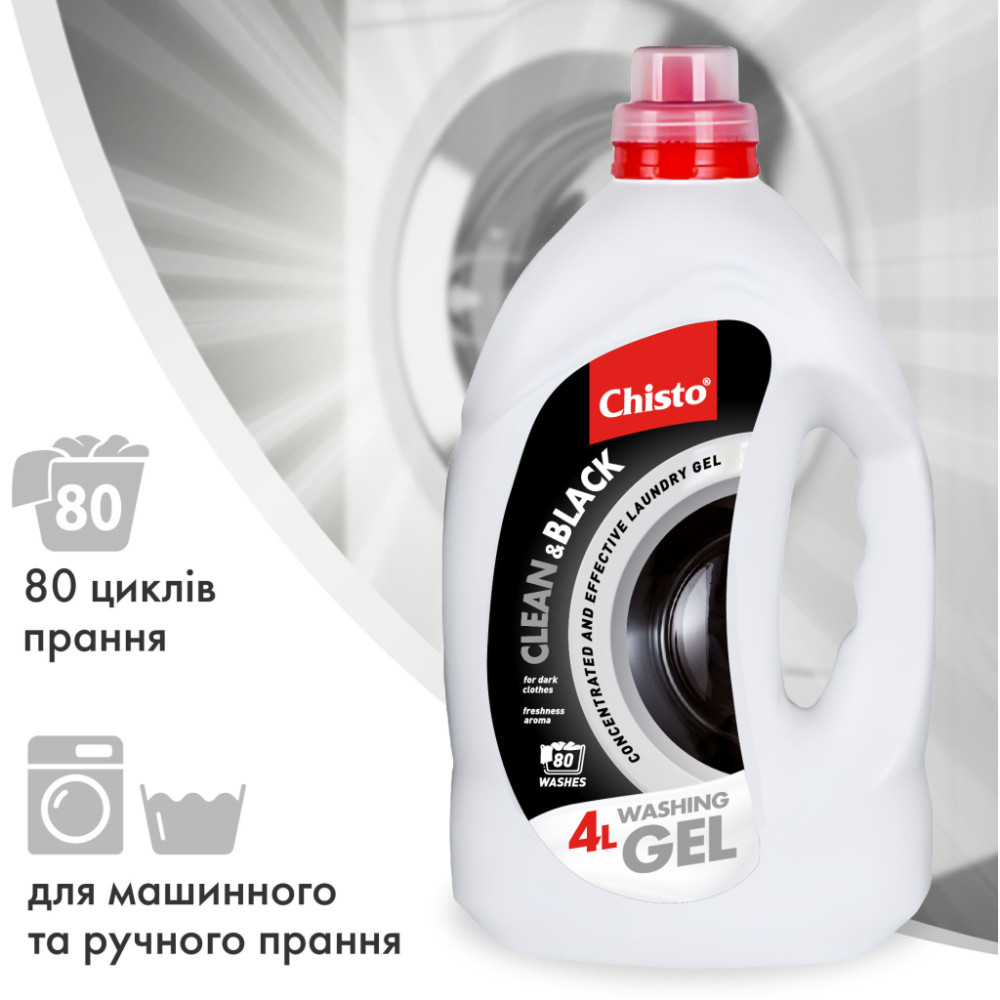 Гель для прання Chisto Clean & Black 4 л + Clean & Color 4 л (2000998941772)