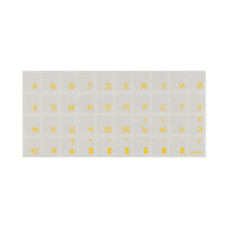 Наклейка на клавіатуру Brain yellow (STBRTRYELLOW)