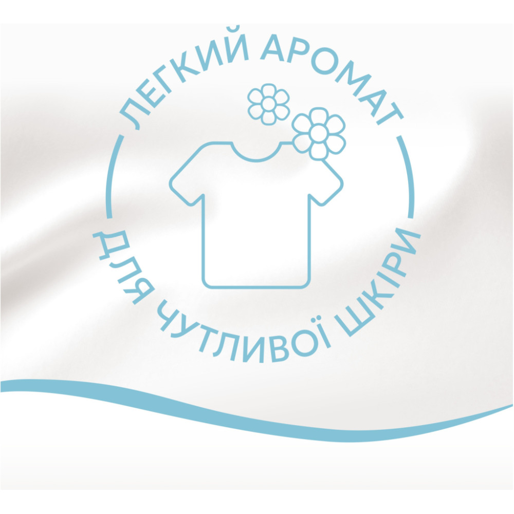 Кондиціонер для білизни Lenor Для чутливої шкіри 1.491 л (8700216723985)