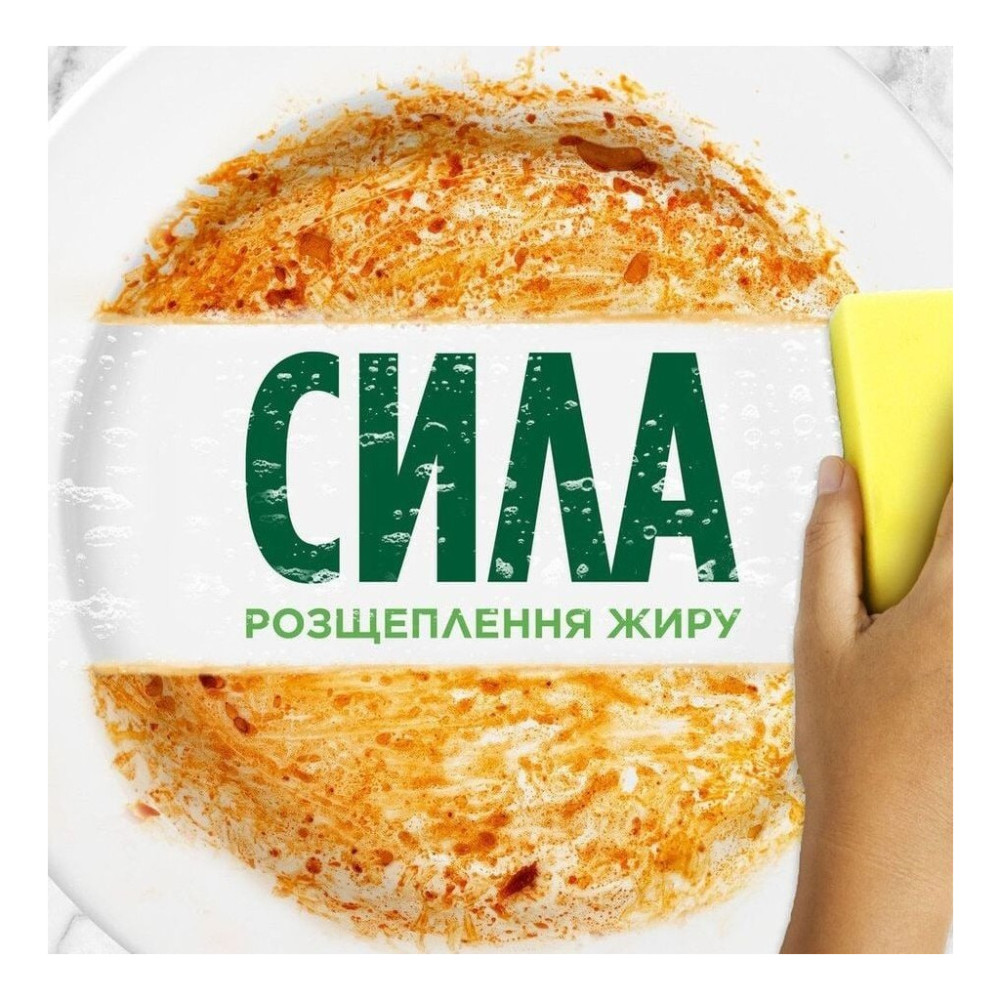 Засіб для ручного миття посуду Fairy Sensitive Алое вера та жасмин 1.35 л (8700216844086)