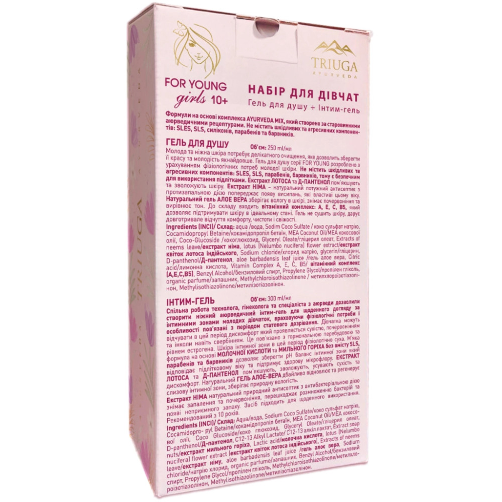 Набір косметики Triuga Ayurveda For Young Girls Гель для душу 250 мл + Інтим гель 300 мл (4820164642054)