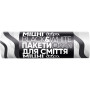 Пакети для сміття Добра Господарочка Black&White Із затяжками 35 л 20 шт. (4820086523363) Пакети для сміття Добра Господарочка Black&White Із затяжками 35 л 20 шт. (4820086523363)