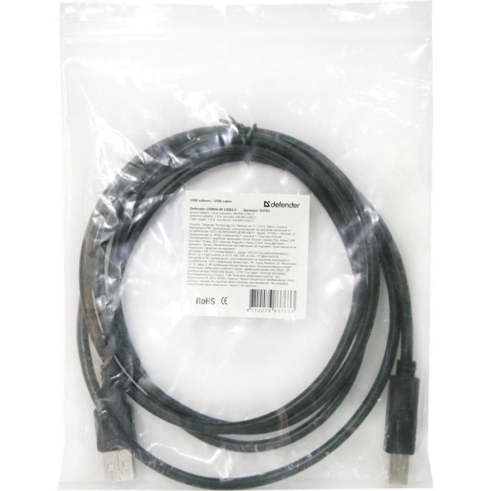Кабель для принтера USB 2.0 AM/BM 5.0m USB04-17 Defender (83765)