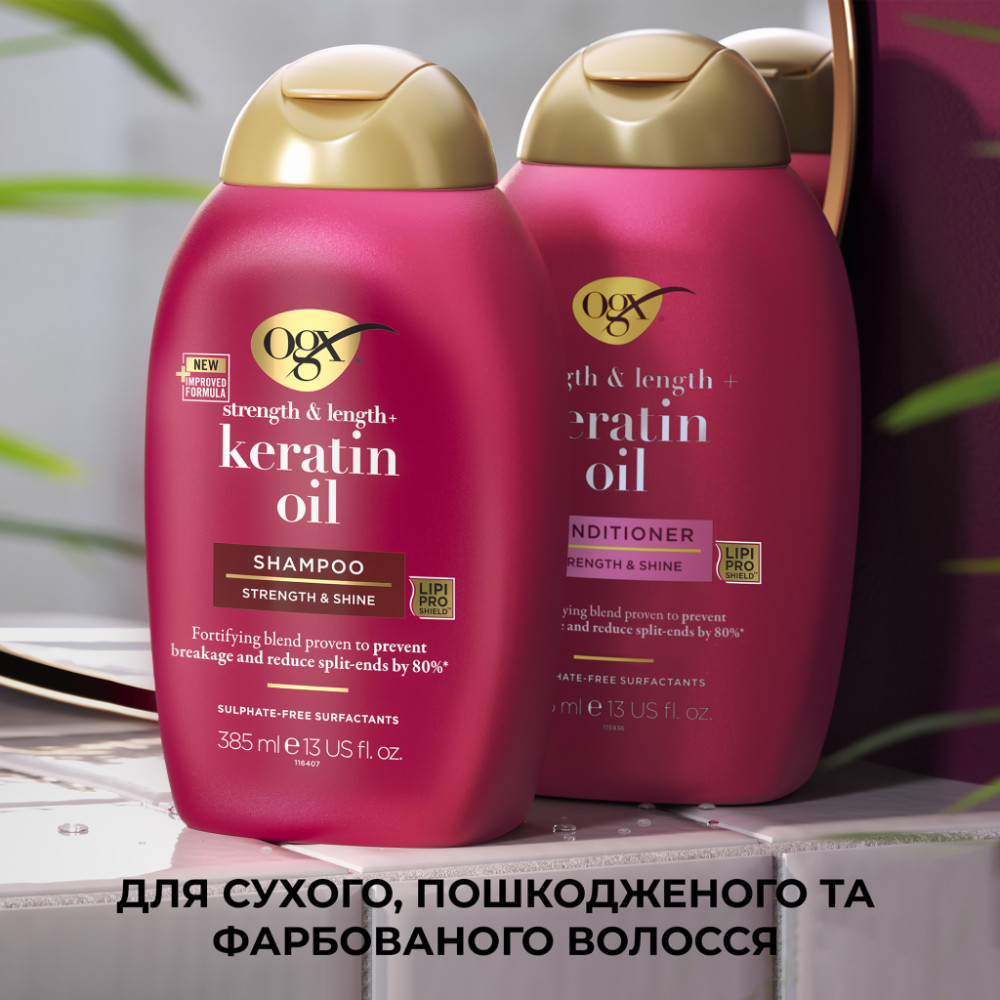 Шампунь OGX Keratin Oil проти ламкості з кератиновою олією 385 мл (0022796977519)