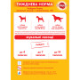 Ласощі для собак Pedigree Rodeo для чищення зубів 70 г (4008429090110)