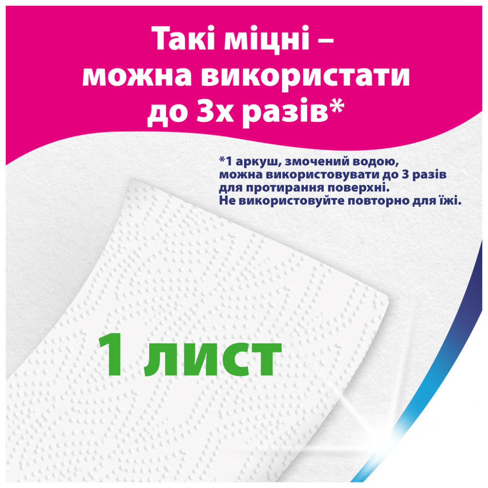 Паперові рушники Zewa Wisch & Weg 2 шари 4 рулони (7322541210841)