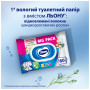 Туалетний папір Zewa Baby 80 шт. (7322541394275) Туалетний папір Zewa Baby 80 шт. (7322541394275)