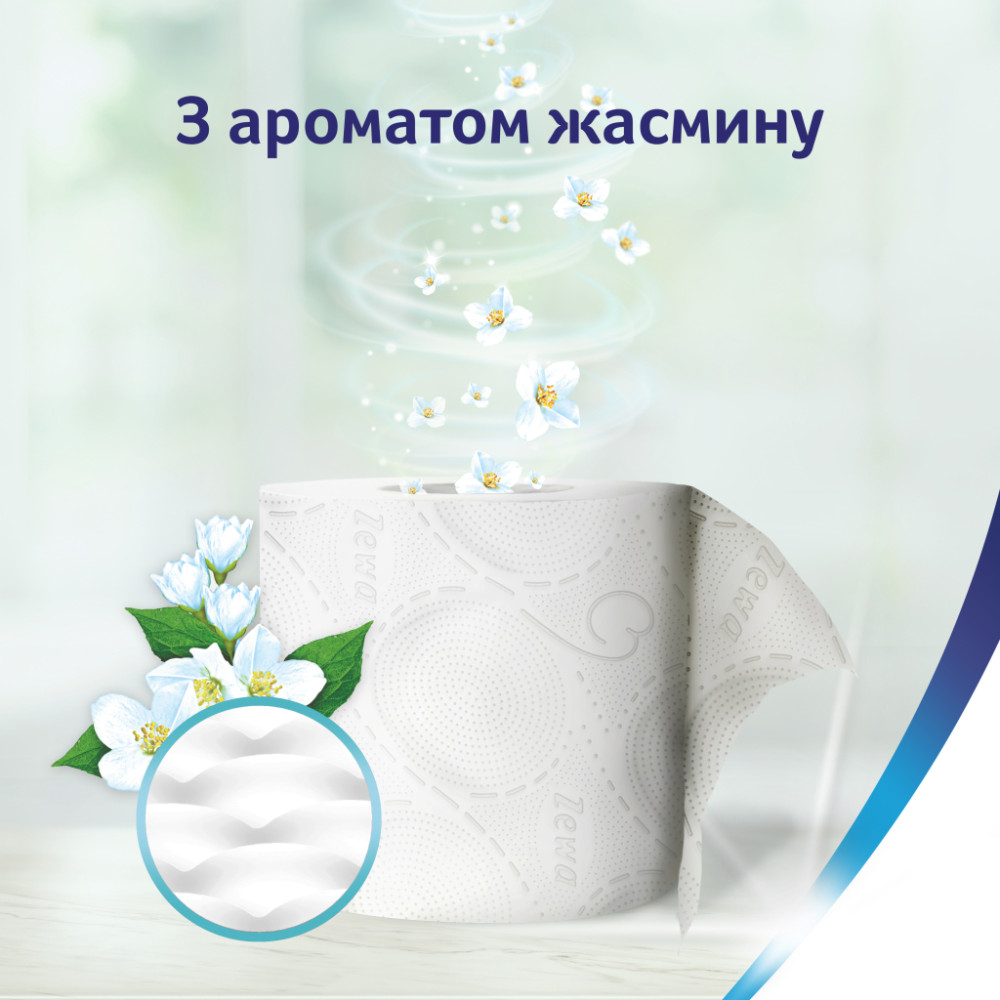 Туалетний папір Zewa Deluxe Жасмин 3 шари 8 рулонів (7322541171753)