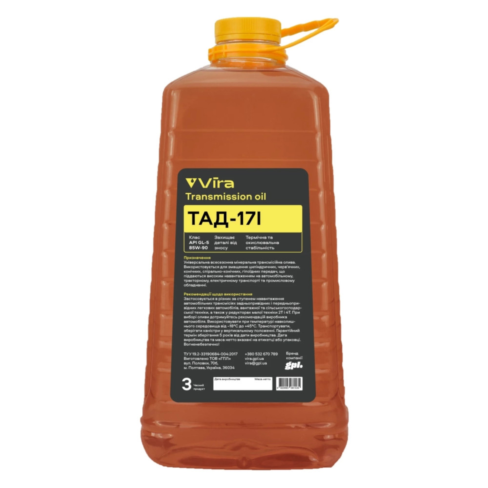 Трансмісійна олива VIRA ТАД-17І GL-5 85W-90 3 л (VI0338)