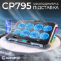 Підставка до ноутбука GamePro CP795 Підставка до ноутбука GamePro CP795