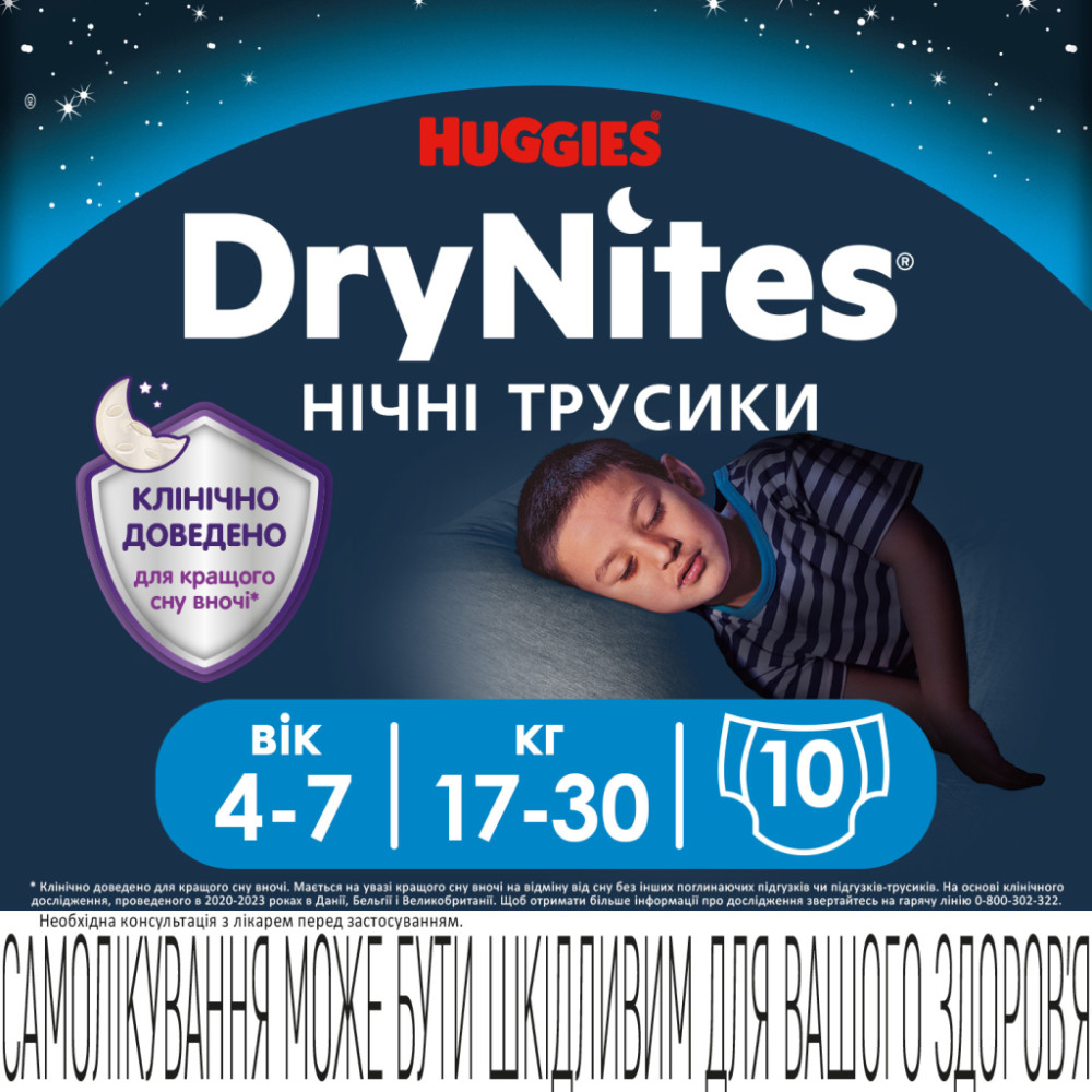 Підгузки Huggies DryNites для хлопчиків 4-7 років 10 шт (5029053527574)
