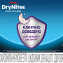 Підгузки Huggies DryNites для хлопчиків 4-7 років 10 шт (5029053527574) Підгузки Huggies DryNites для хлопчиків 4-7 років 10 шт (5029053527574)