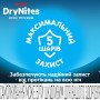 Підгузки Huggies DryNites для хлопчиків 4-7 років 10 шт (5029053527574) Підгузки Huggies DryNites для хлопчиків 4-7 років 10 шт (5029053527574)