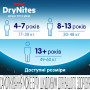 Підгузки Huggies DryNites для хлопчиків 4-7 років 10 шт (5029053527574) Підгузки Huggies DryNites для хлопчиків 4-7 років 10 шт (5029053527574)