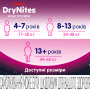Підгузки Huggies DryNites для девочек 4-7 лет 10 шт (5029053527581) Підгузки Huggies DryNites для девочек 4-7 лет 10 шт (5029053527581)