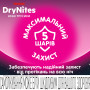 Підгузки Huggies DryNites для дівчаток 8-13 років 9 шт (5029053527604) Підгузки Huggies DryNites для дівчаток 8-13 років 9 шт (5029053527604)