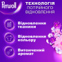 Гель для прання Perwoll Відновлення та аромат 2 л (9000101808476) Гель для прання Perwoll Відновлення та аромат 2 л (9000101808476)